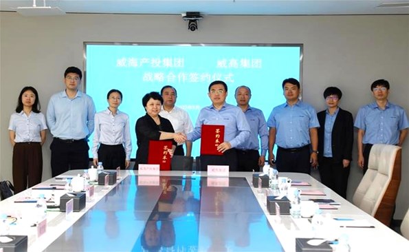 牽手“龍頭”企業(yè) 助力產業(yè)升級——威海產投集團與威高集團建立戰(zhàn)略合作