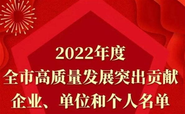 集團董事、總經(jīng)理趙麗萍獲評“2022年度威海市招商先進個人”