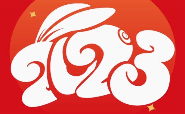 威海產(chǎn)業(yè)投資集團(tuán)有限公司祝全市人民元旦快樂(lè)！