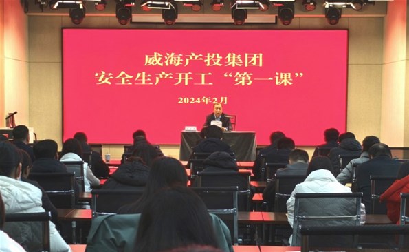 上好“開工第一課” 擰緊安全生產思想閥