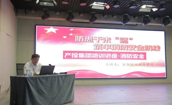 防范于未“燃”，筑牢消防安全防線(xiàn)——威海產(chǎn)投集團(tuán)強(qiáng)化節(jié)前安全教育培訓(xùn)